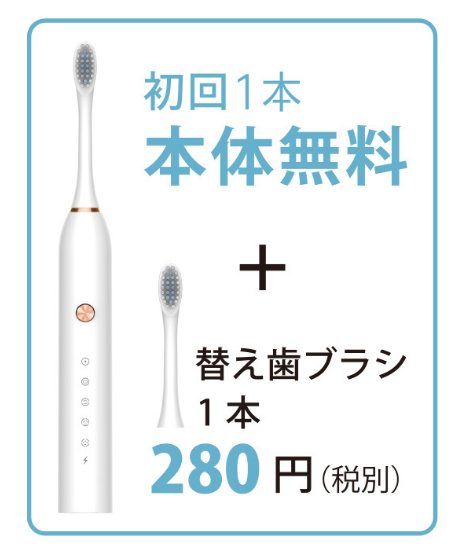 歯ブラシ ガレイド